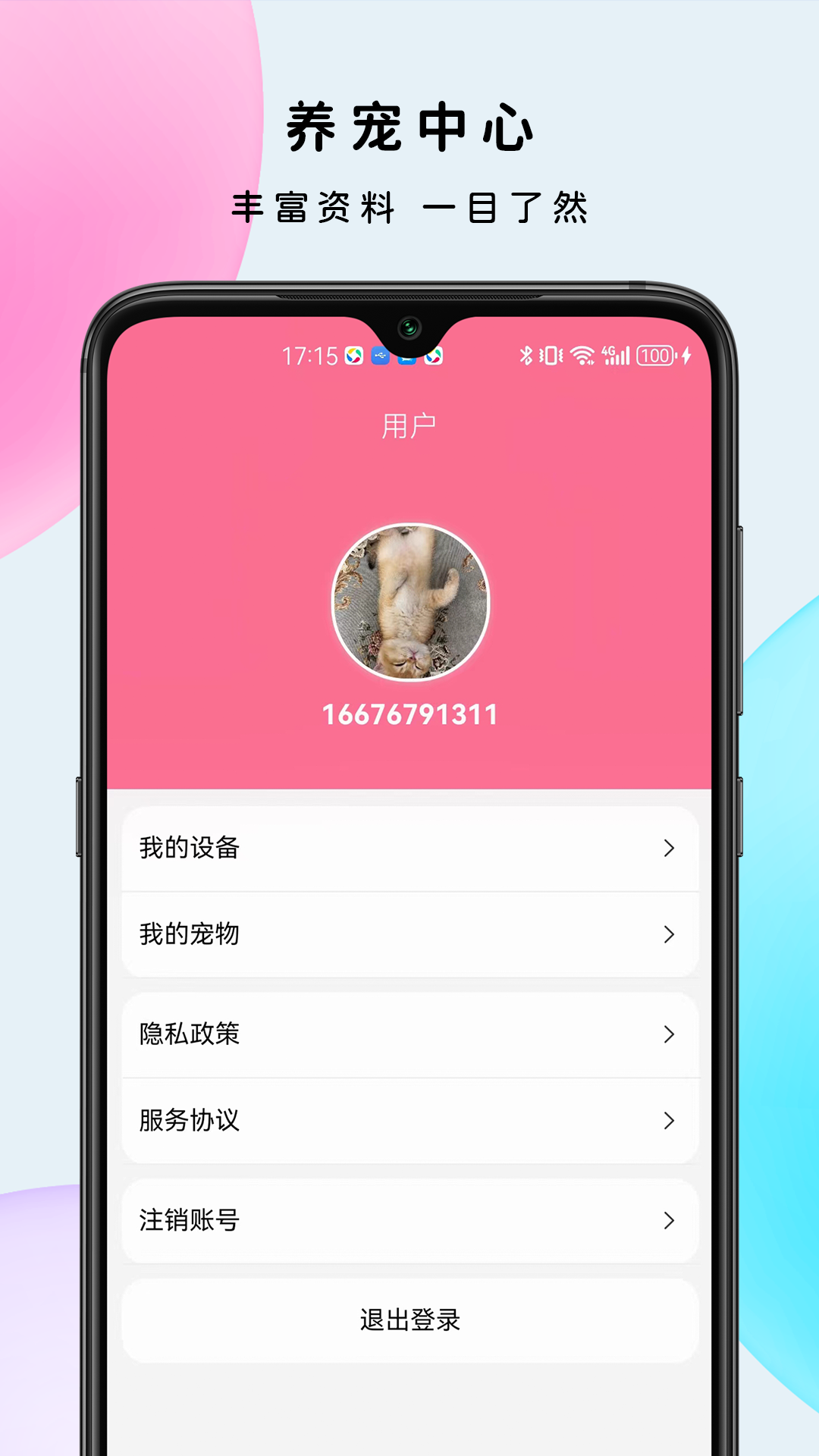 米欧宠物