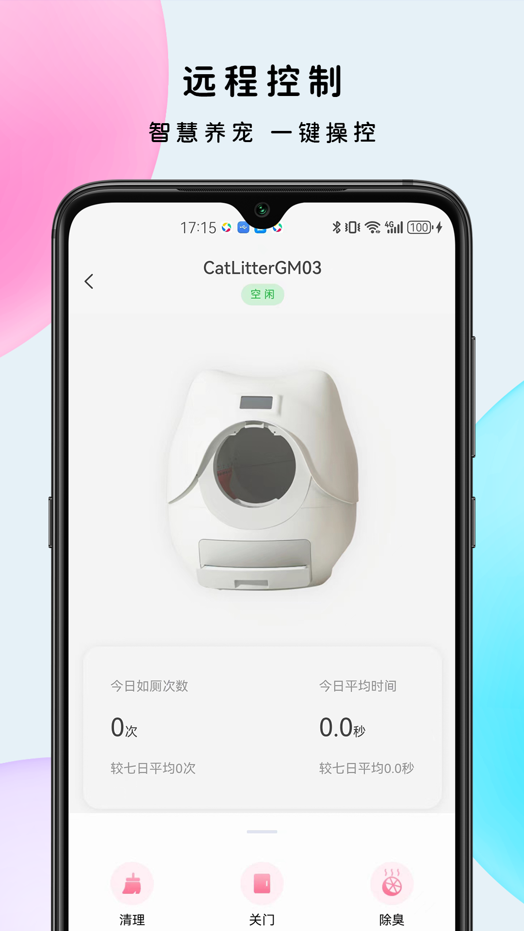 米欧宠物