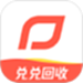 兑兑回收