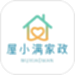 屋小满家政师傅端