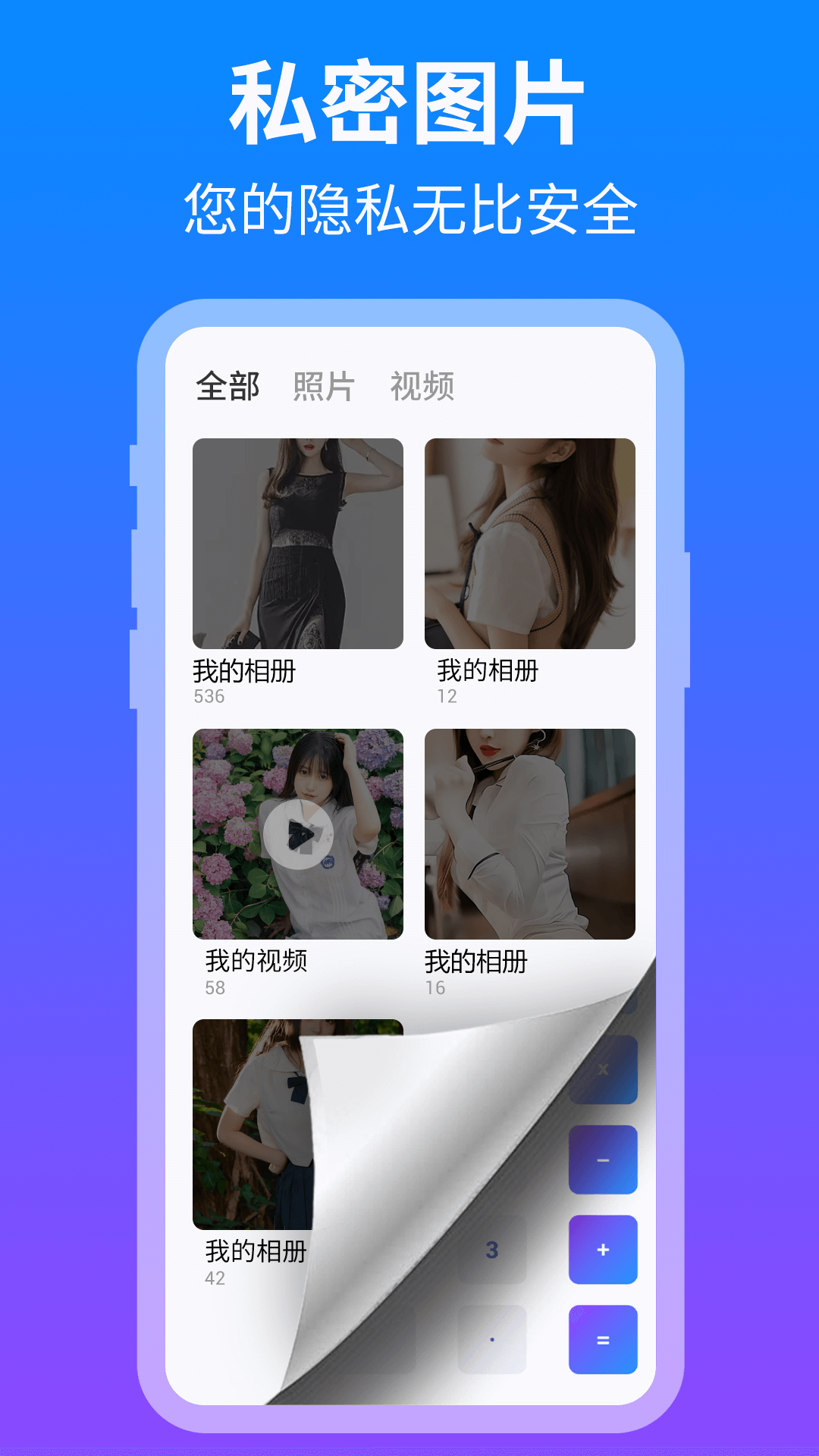 隐藏应用盒子