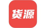 货源段首LOGO