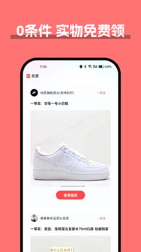 货源截图0
