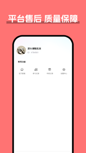 货源截图2