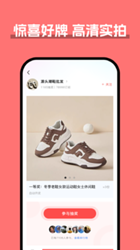 货源截图3