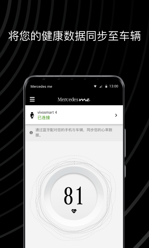 Mercedes me 畅心阁