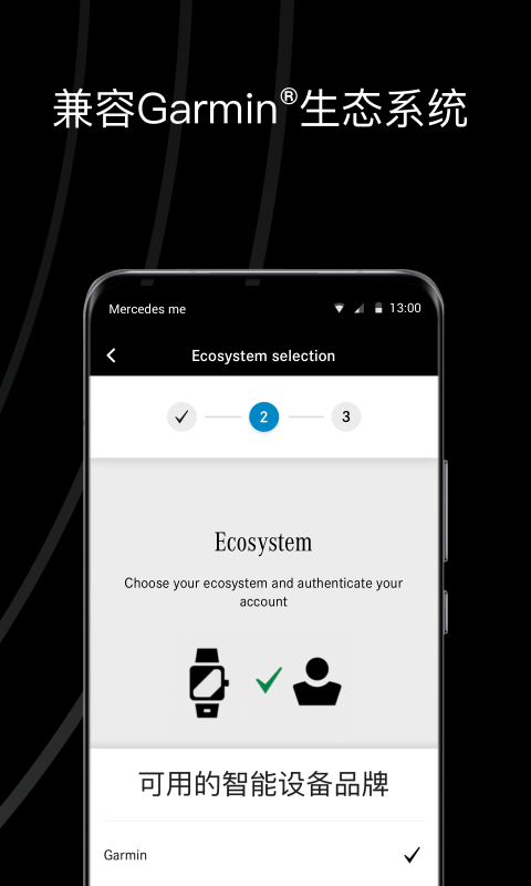 Mercedes me 畅心阁