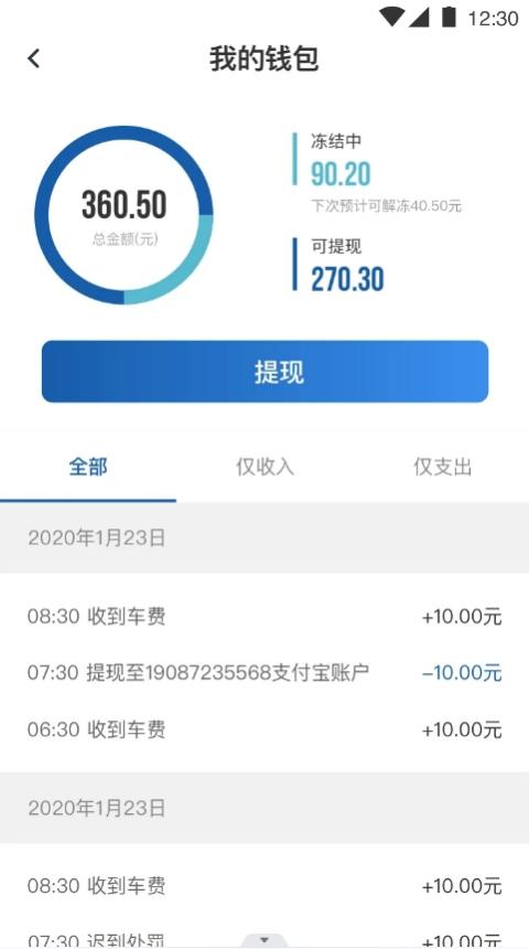 华逸出行