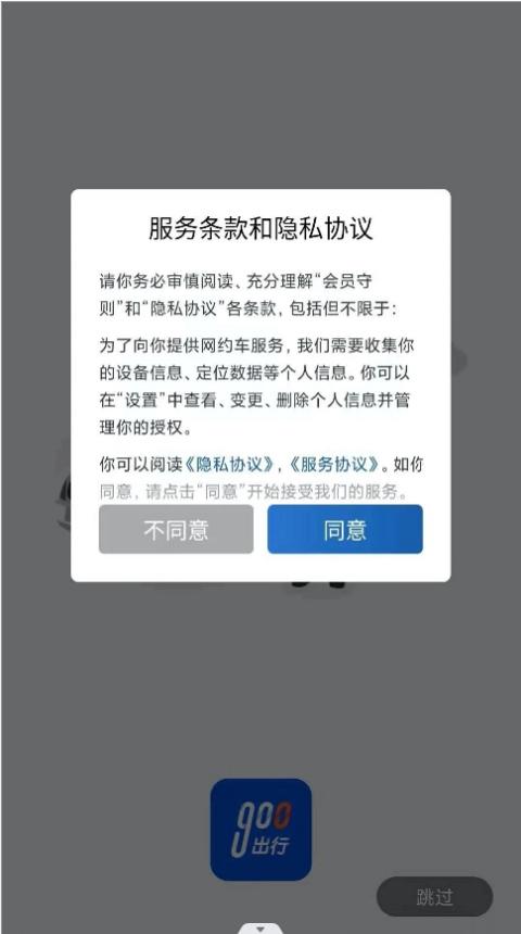 华逸出行