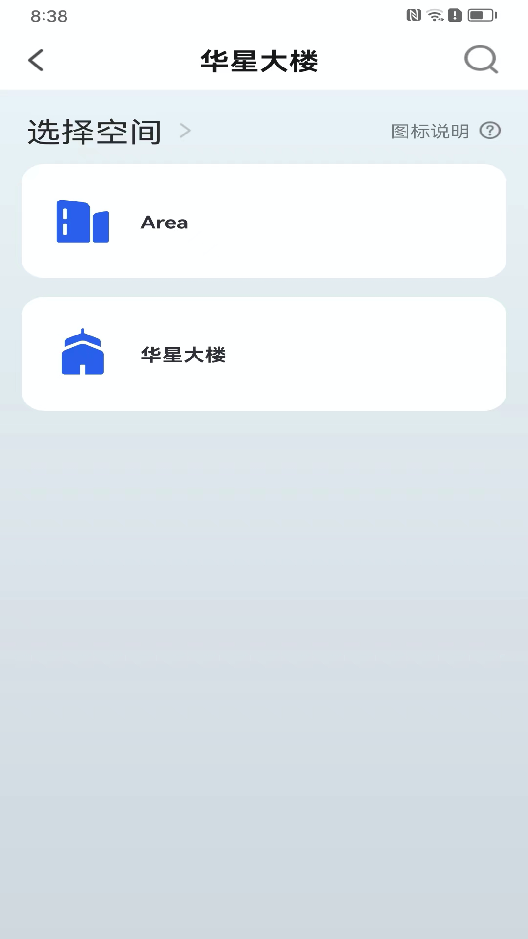 科莱茵智能截图