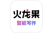 火龙果智能写作段首LOGO
