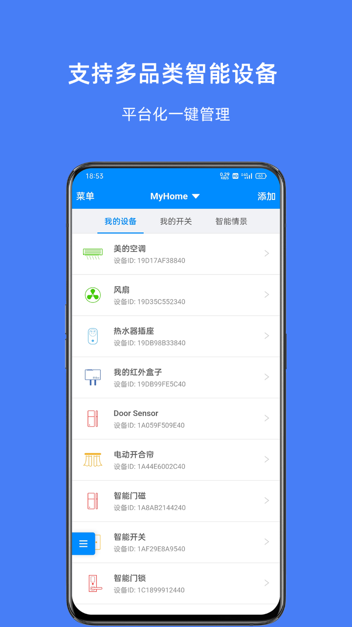 优智云家
