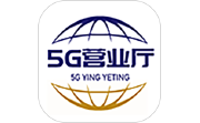 5G营业厅极速版段首LOGO