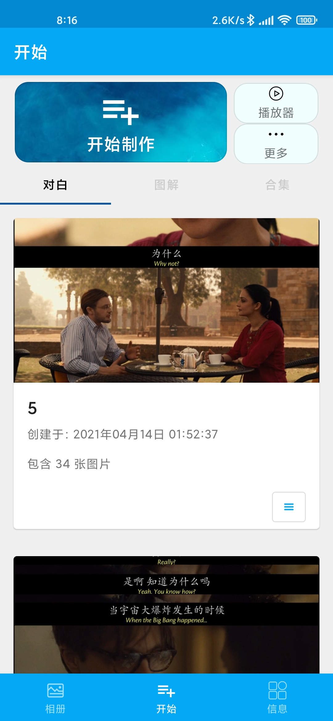 隐云图解制作截图