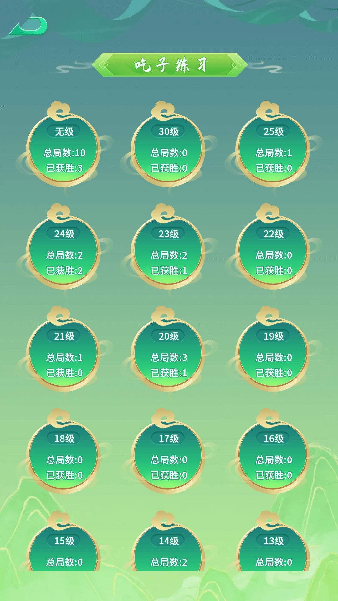隐智棋盘课堂