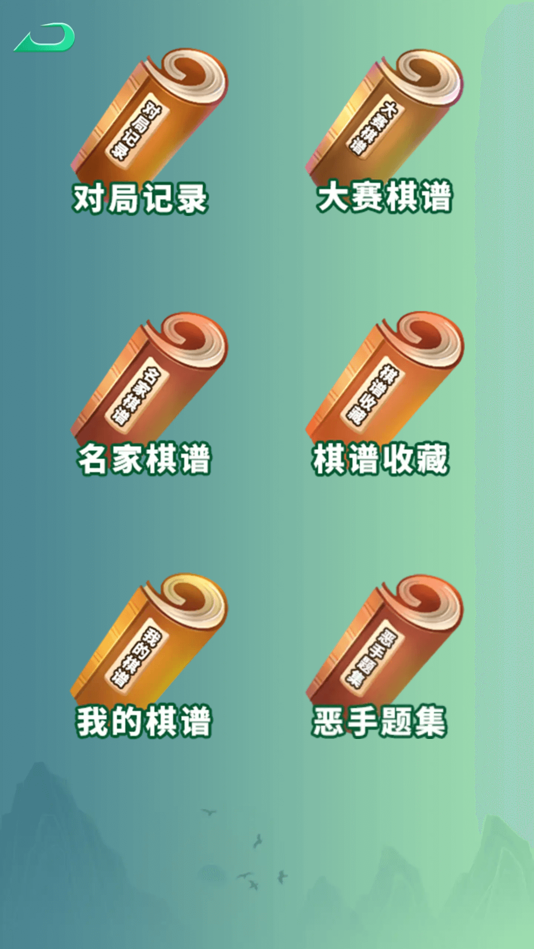 隐智棋盘课堂