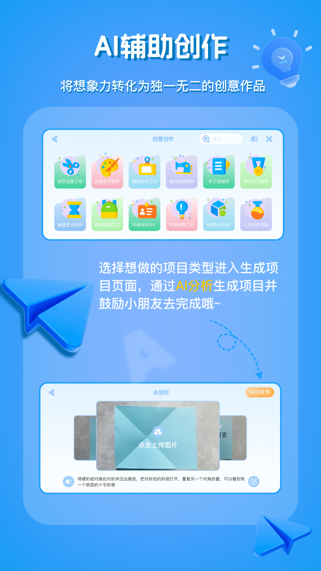 科学小伙伴