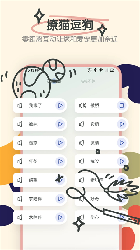 Fatty cat截图