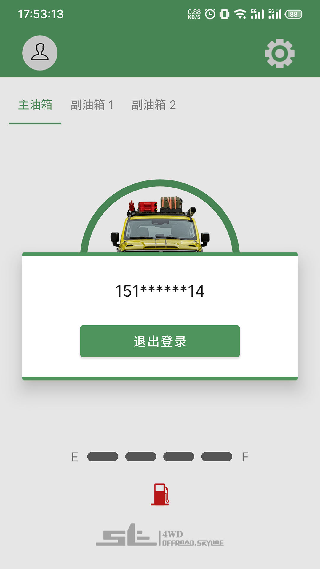 Offroad Skyline截图