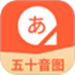 五十音图日语学习