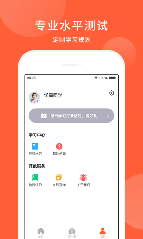 五十音图日语学习