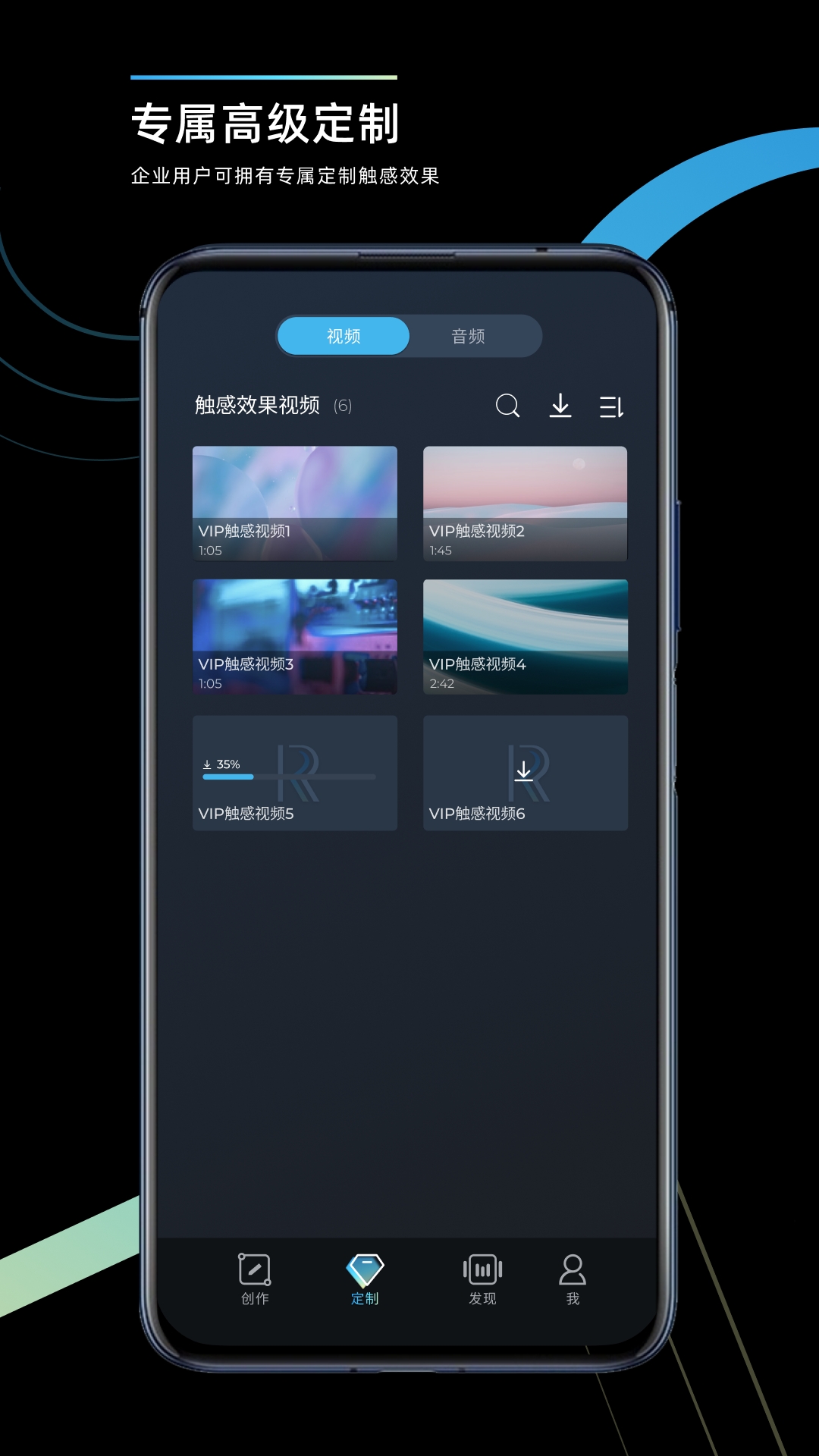 RichTap Creator