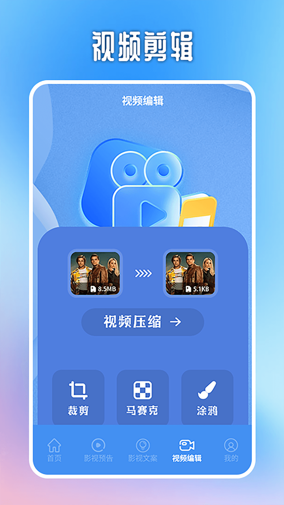 大黄蜂播放器