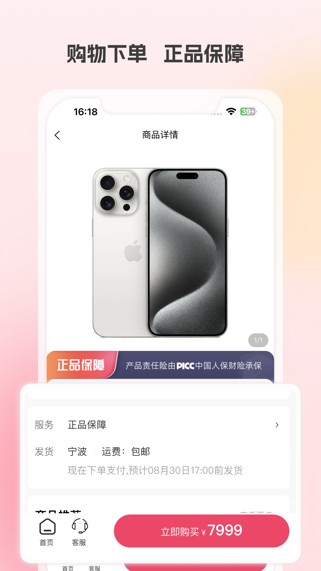 优品商城