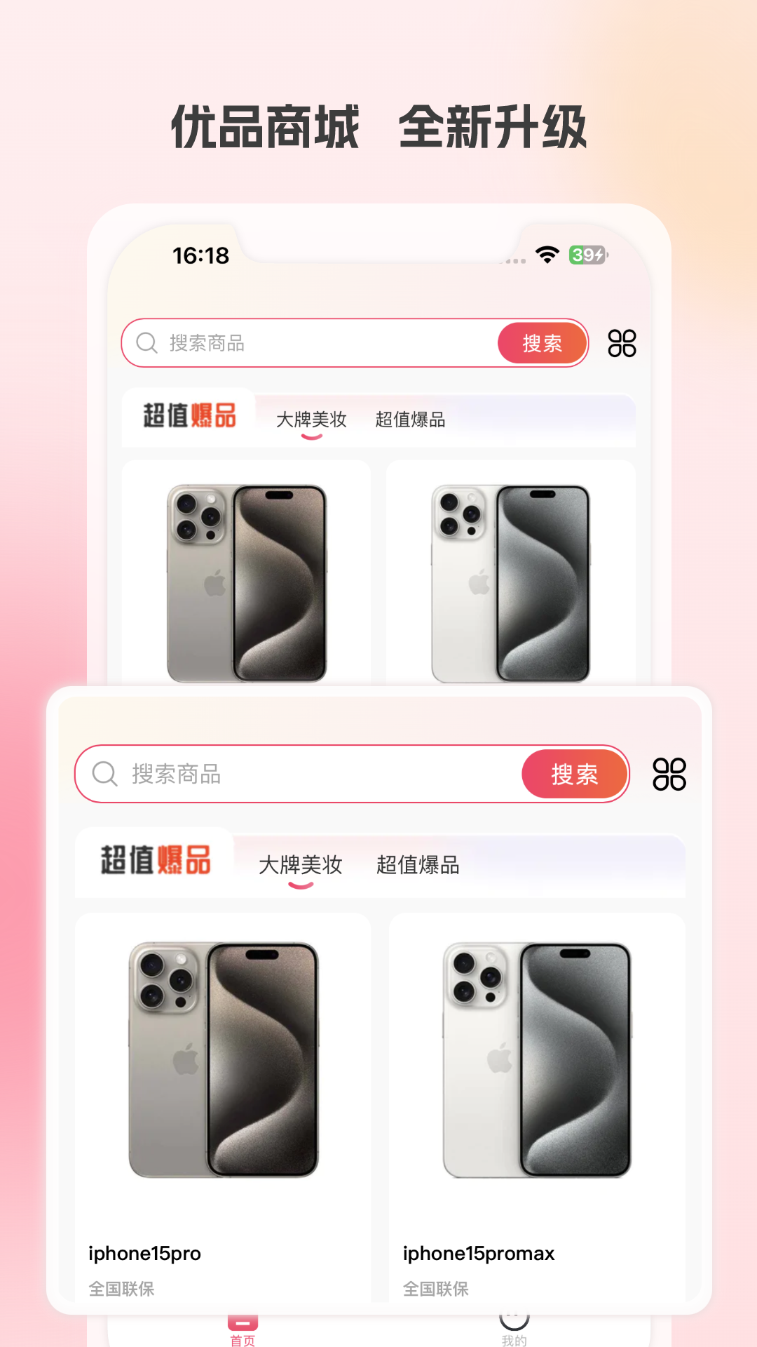 优品商城