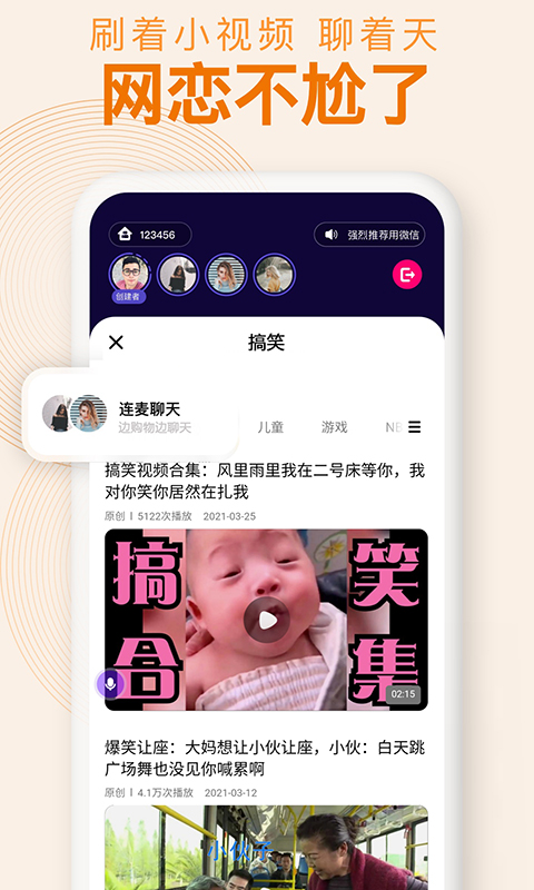 密爱同屏