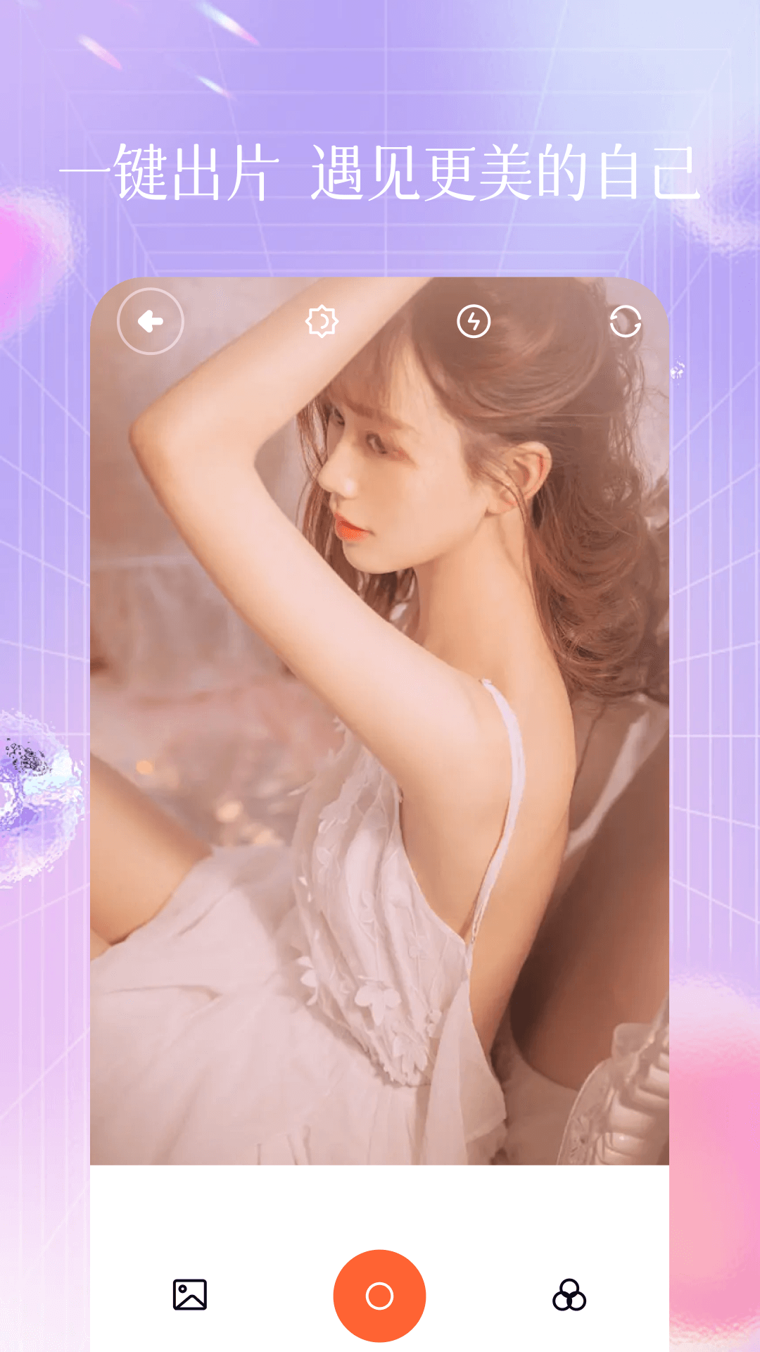 美易照片编辑截图