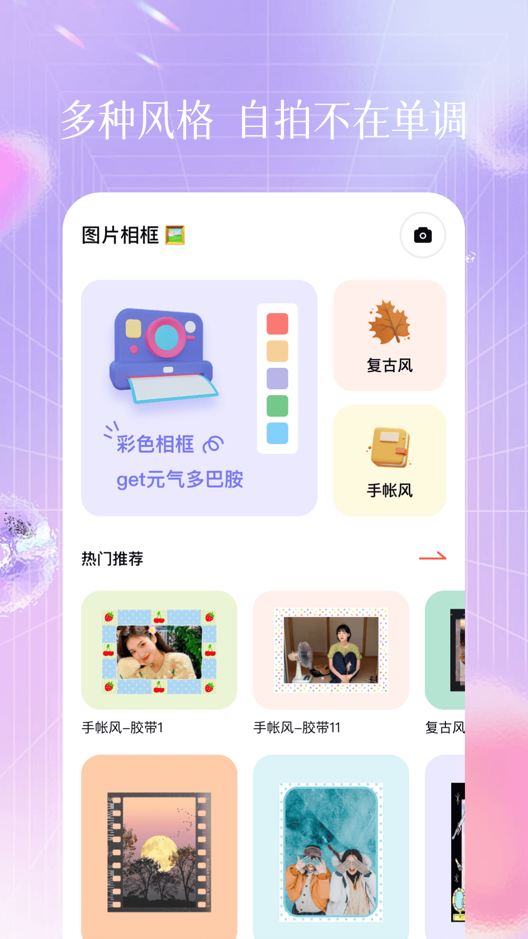 美易照片编辑截图