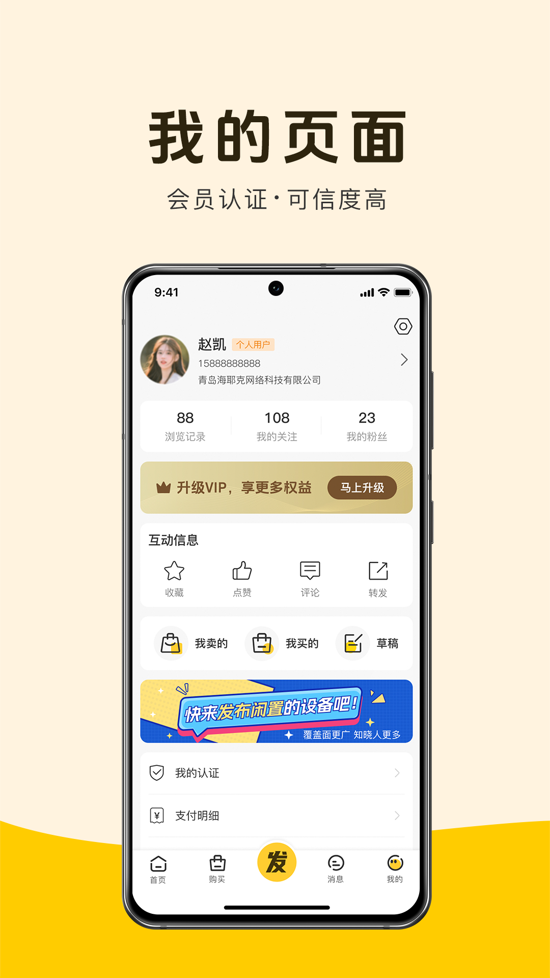 机优优二手设备