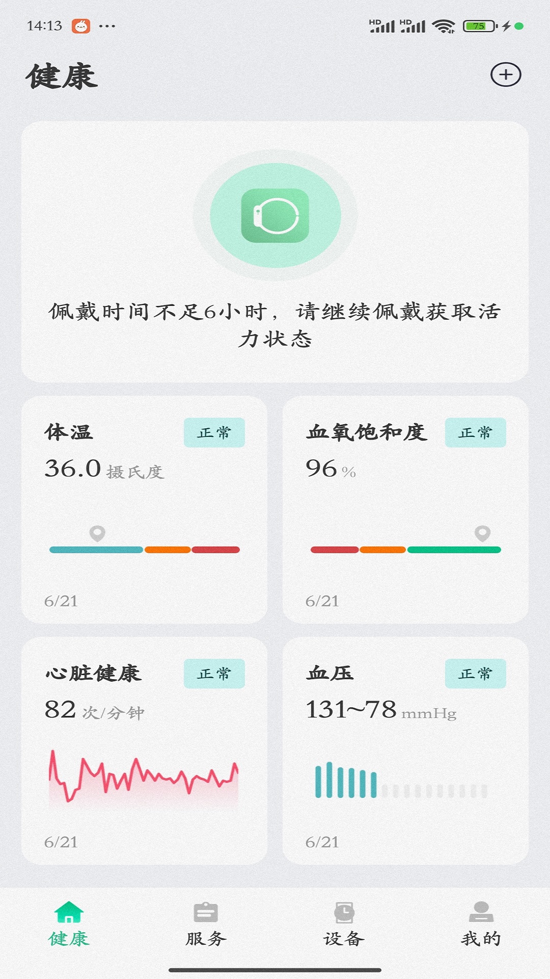 大救星健康版