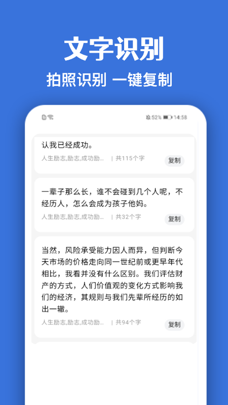 手机万能扫描仪截图