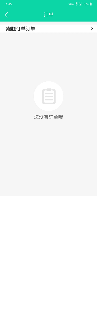 华源同城