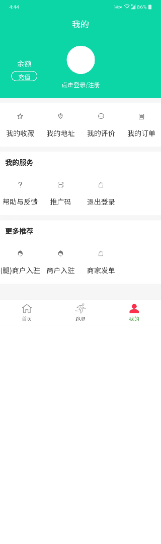 华源同城