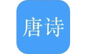 唐诗三百首段首LOGO