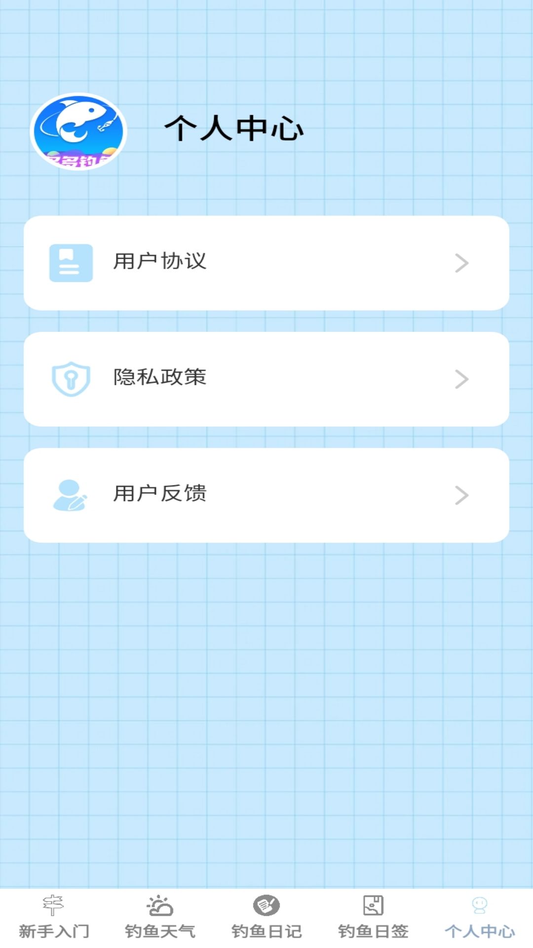 多多钓鱼