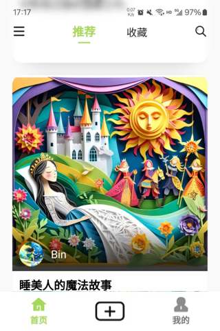 Tinker朗读卡片截图