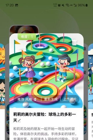 Tinker朗读卡片截图