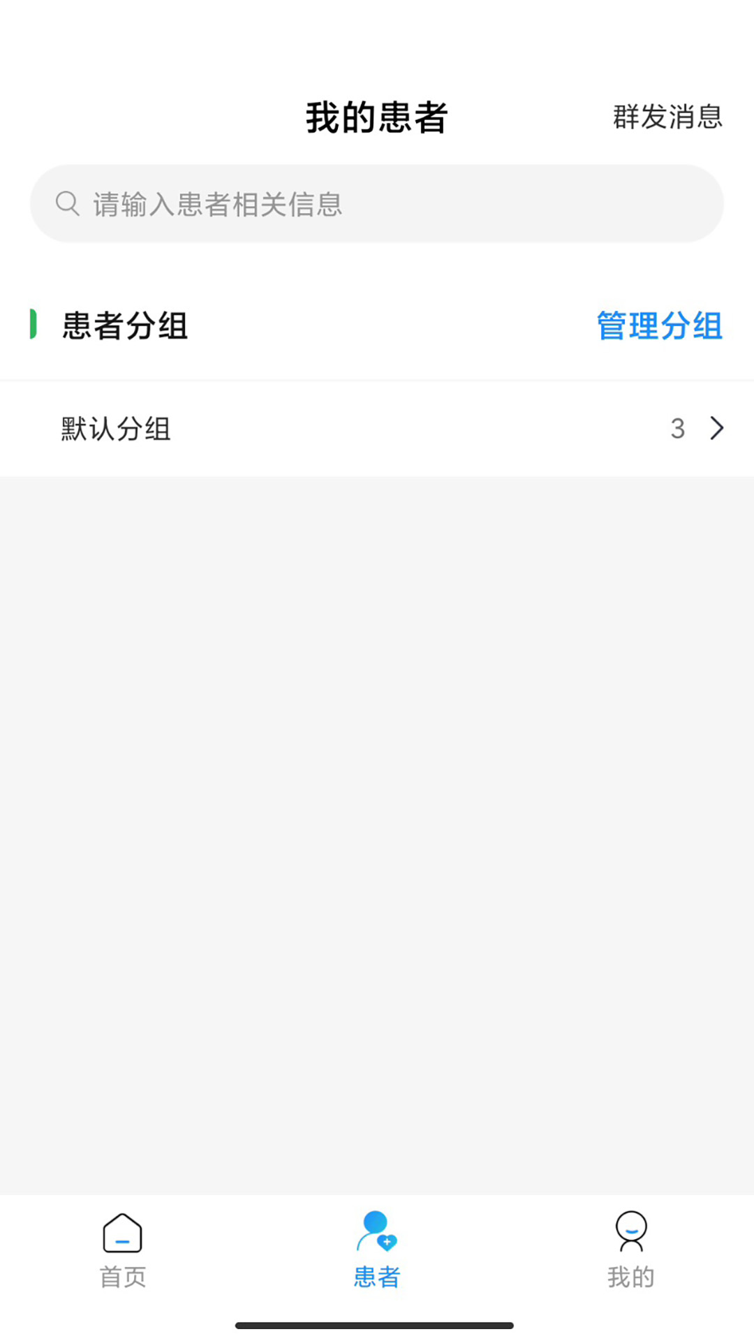 成都金牛心一康互联网医院医生端