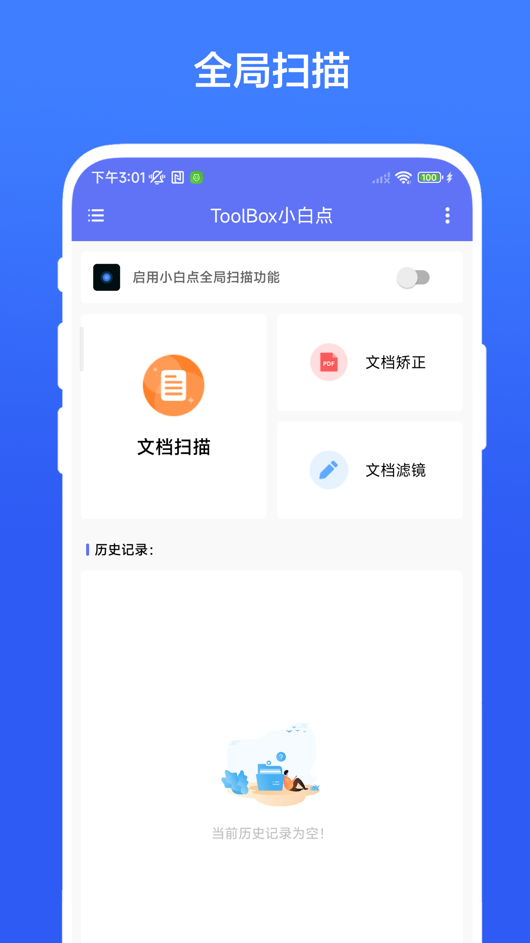 ToolBox小白点截图