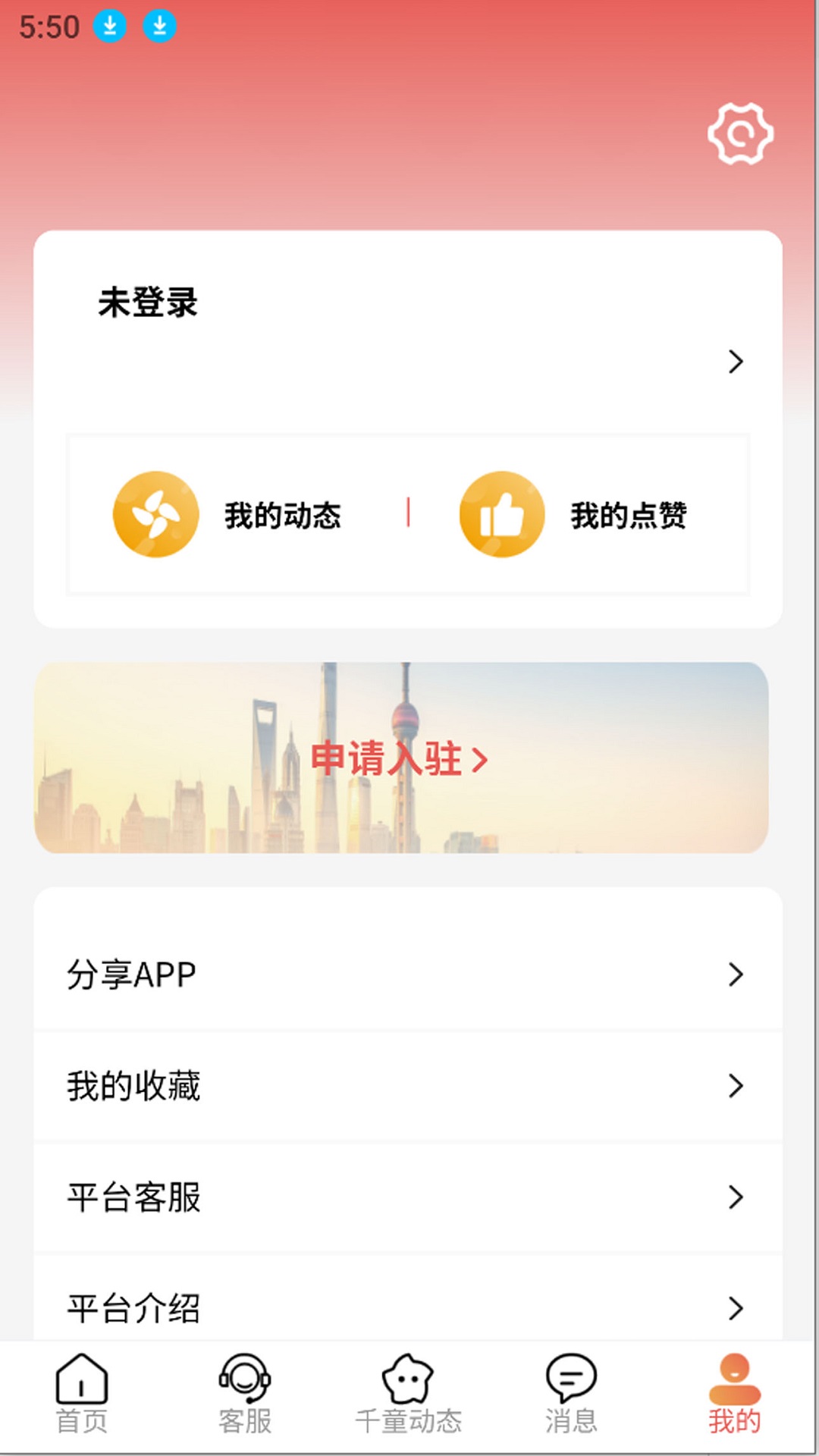 千童信息商城
