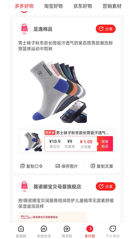 化蝶星选