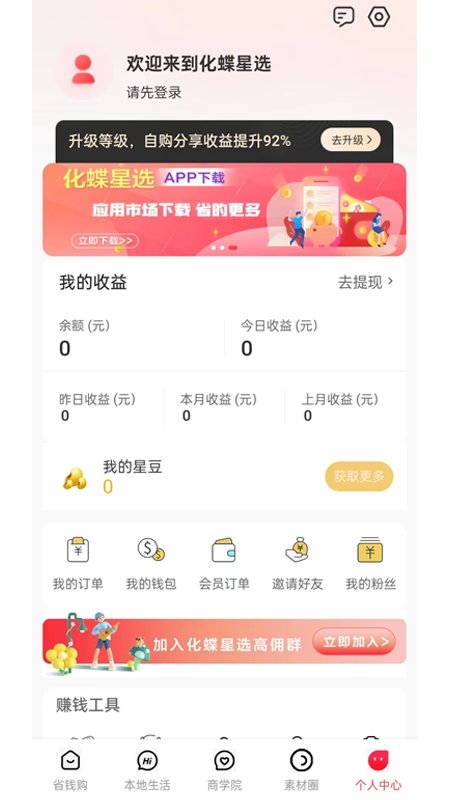 化蝶星选
