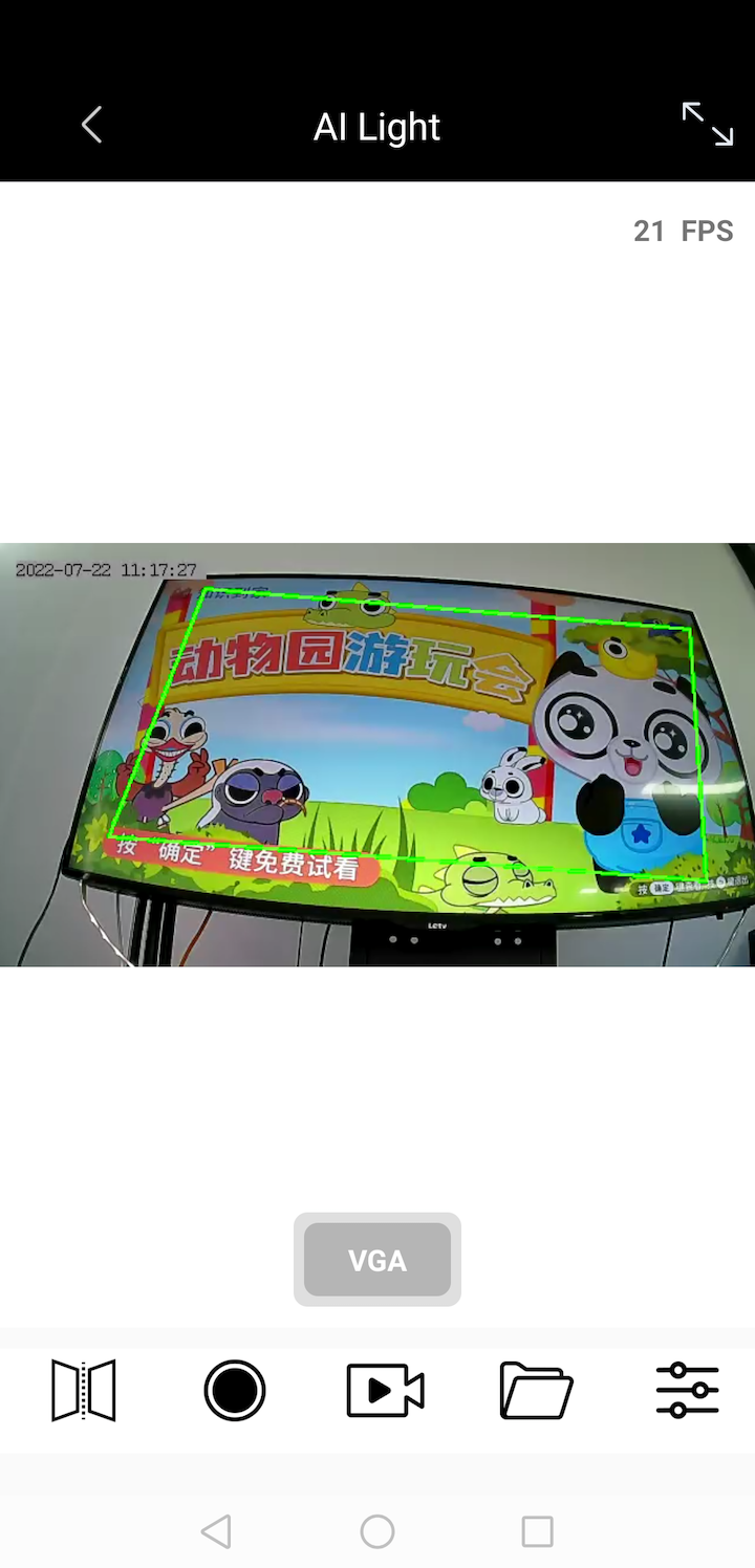 AI Light截图
