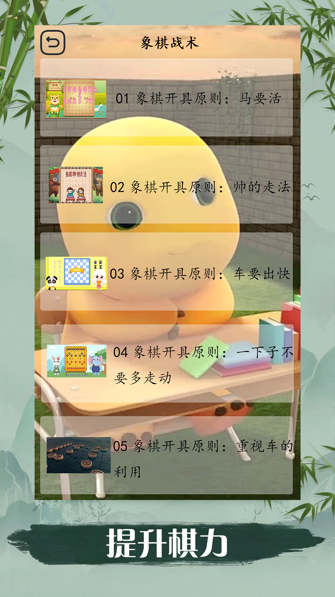 象棋儿童新手入门