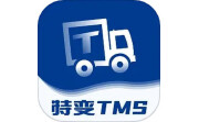 特变TMS段首LOGO