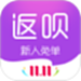 返呗